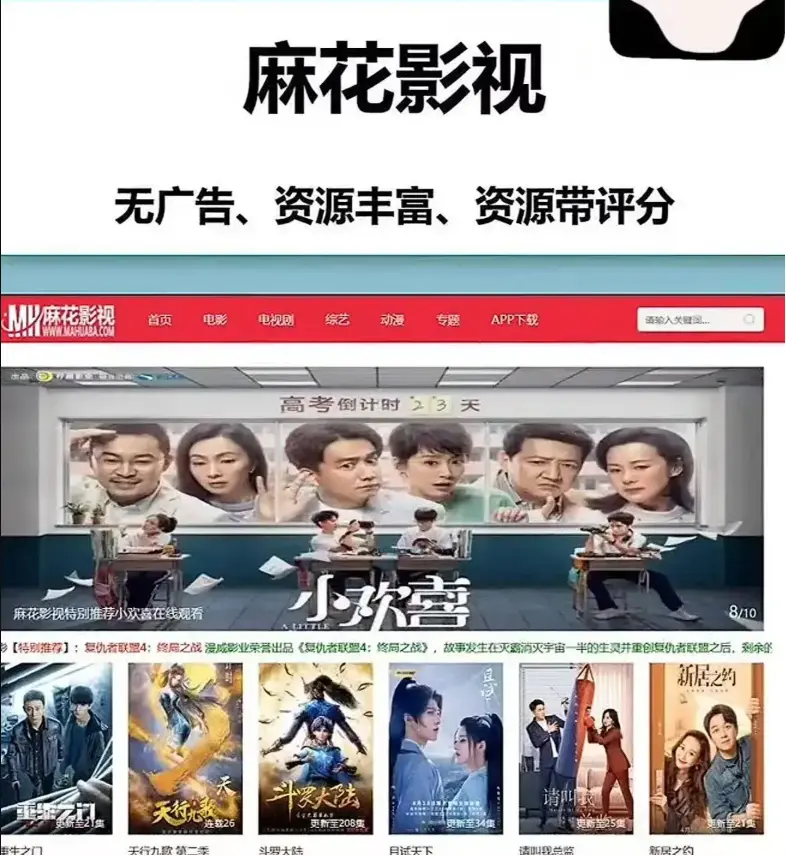 《麻花影视》TV版国产电影MV在线观看-免费资源库全集高清电视剧-麻花影院全网好电影