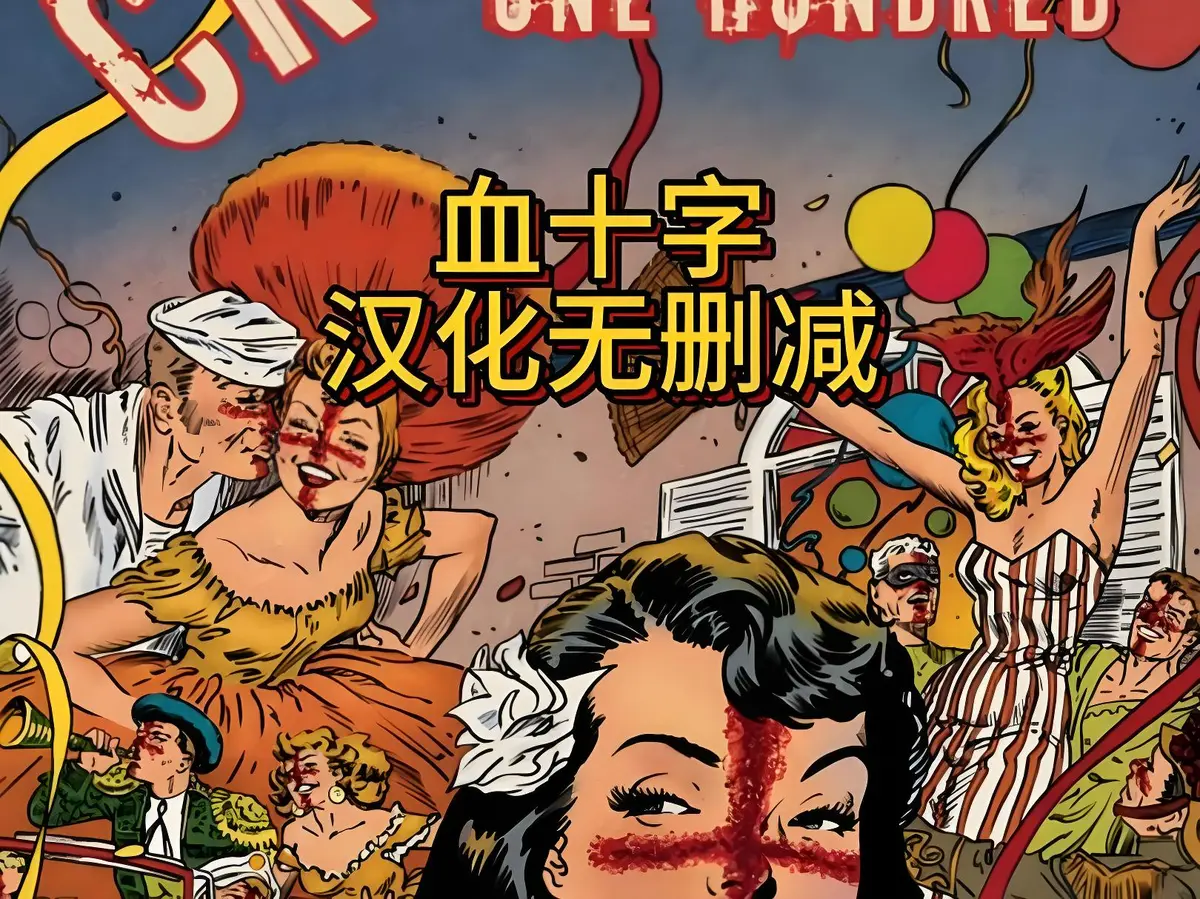 《血十字》全汉化版高清电影在线观看-美漫无删减国语中字完整版-动漫《血十字》1080P高清画质免费播放