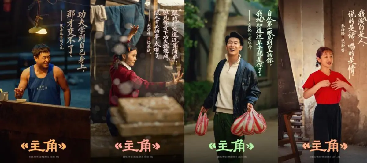 《主角》全48集未删减版在线播放-张艺谋监制2026陕派年代大剧-高清中字完整版免费观看无广告