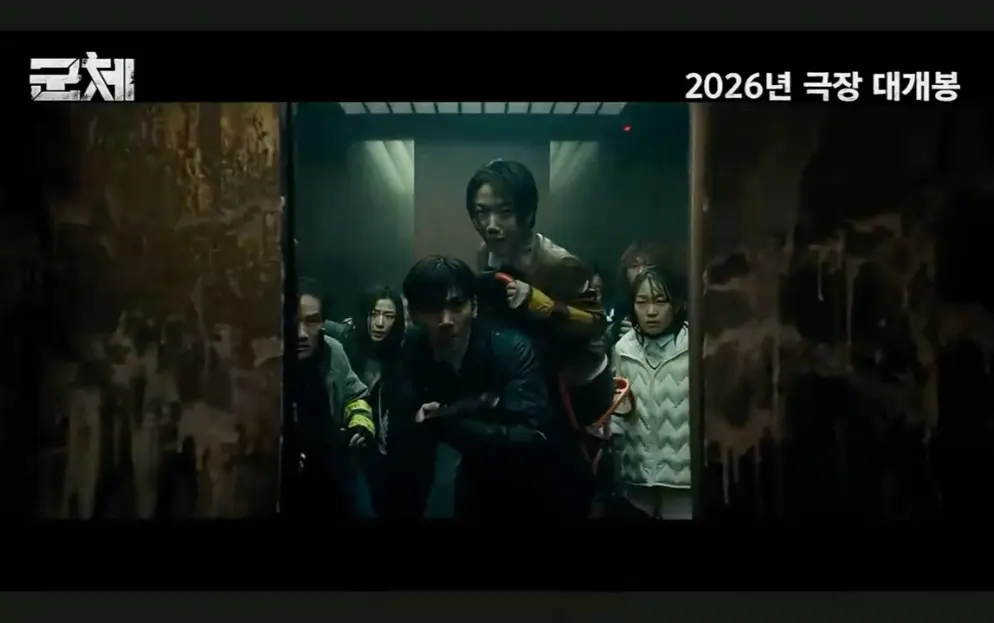 高分韩国电影《群体》HD高清免费观看-全智贤主演丧尸片《群体》全集在线播放-无广告流畅体验