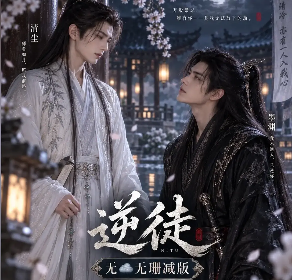 漫剧《逆徒》无雾版全集1080P超高清免费在线观看-逆徒手机在线播放完整版无删减资源-高清完整全集流畅观看
