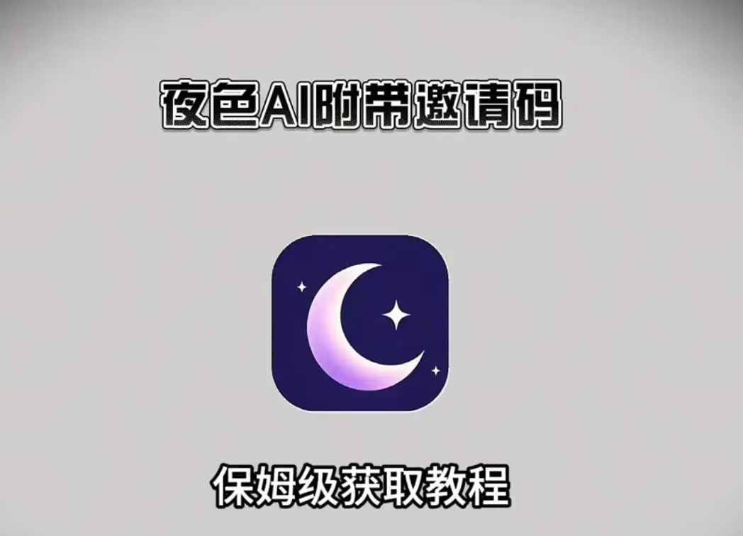 《夜色AI》全集无删减在线看-夜色AI免费高清播放-1080P超清无广告版