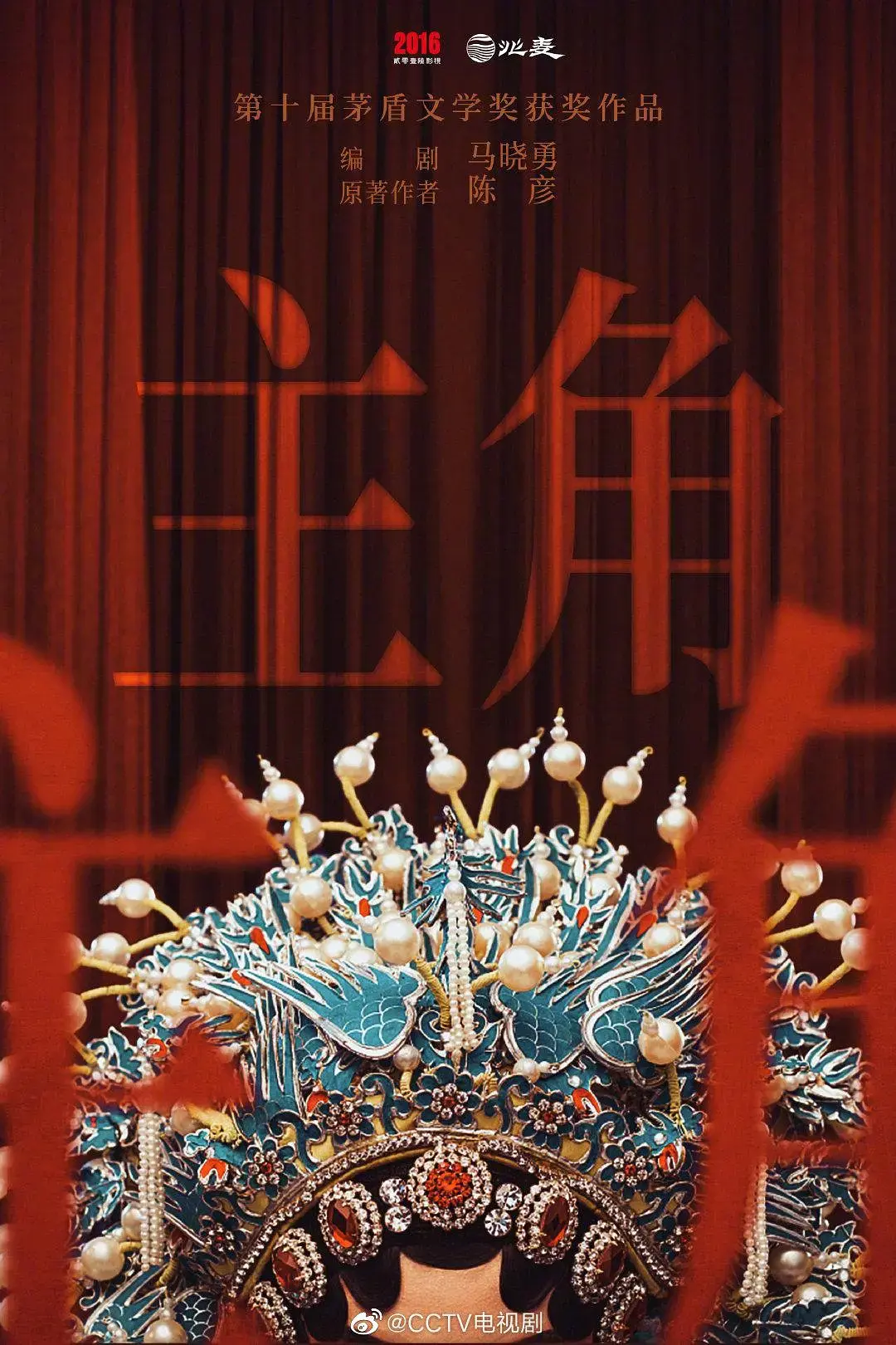 《主角》全季无删减在线观看-张艺谋执导《主角》1080P高清完整版-国剧主角张嘉译主演免费看