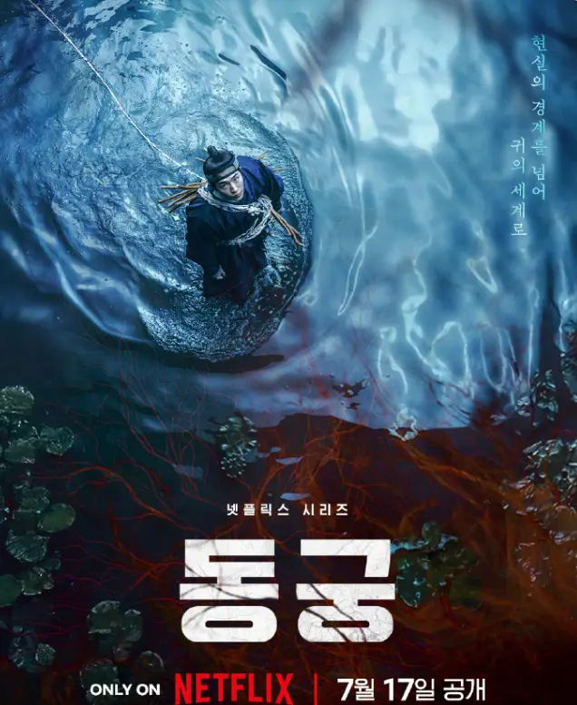 《鬼谜东宫》01集-08集免费观看完整版-2026电视剧高清在线-鬼谜东宫HD中字迅雷夸克网盘下载-《鬼谜东宫》详情介绍