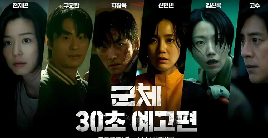 《群体》电影夸克百度云盘在线播放-群体HD高清无广告观看-2026电影《群体》完整版免费看全集