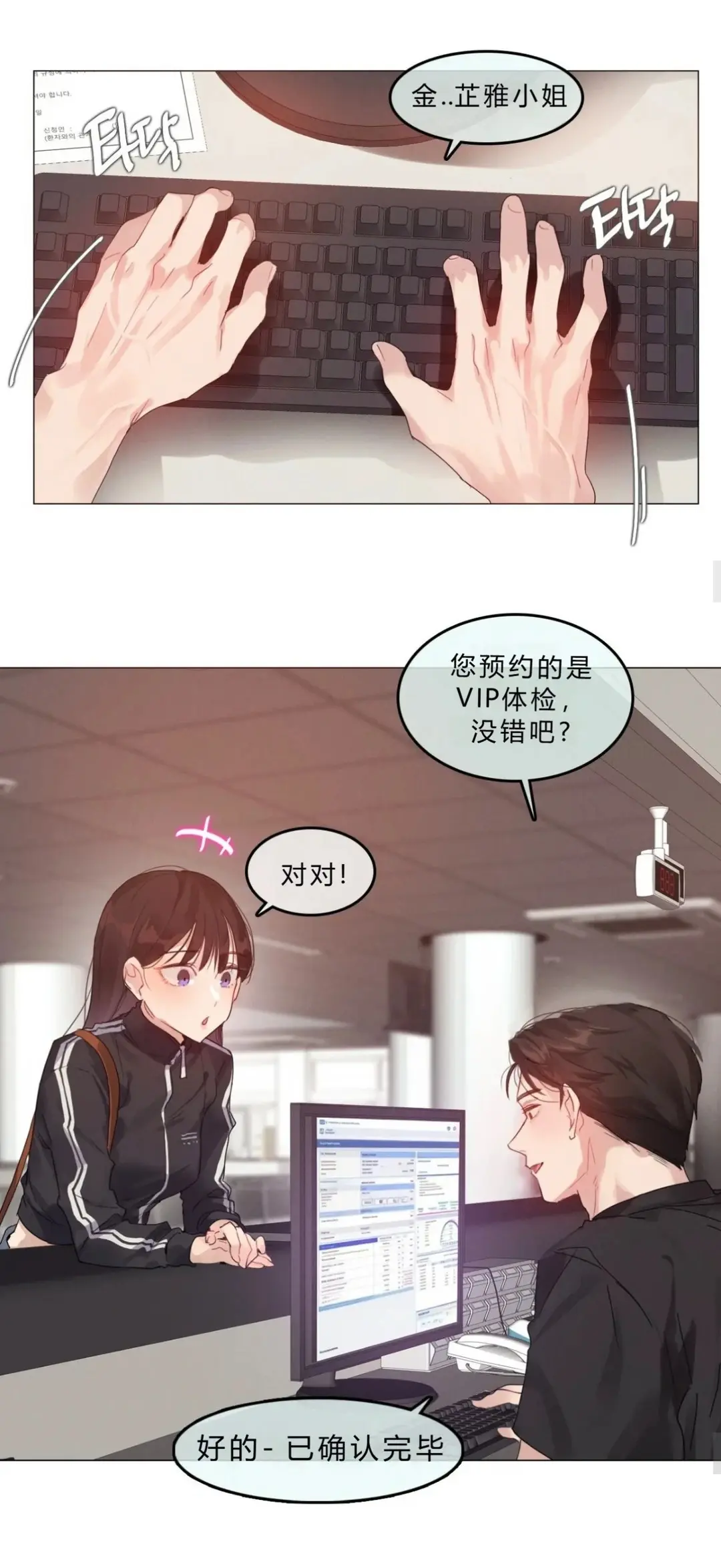 都市恋爱女性向成人爽文《只是体检而已》完整全集无删减-韩漫高清汉化《只是体检而已》全章节网盘资源下载-蛙漫网下拉式流畅阅读