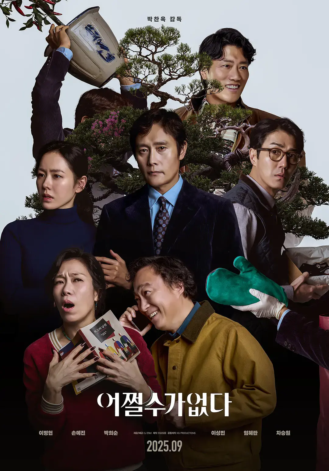 《无可奈何》高清完整版在线观看 - 李炳宪孙艺珍主演韩国喜剧片 - 无广告免费播放