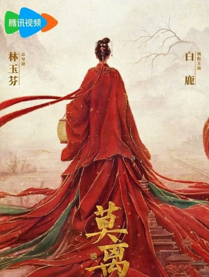 《莫离》全剧集1080P高清免费看-白鹿丞磊主演电视剧《莫离》在线观看-大陆剧全集资源