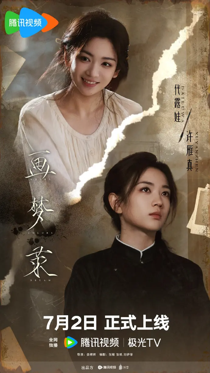《画梦录》全季完整版资源1080P-免费在线观看无广告-大陆剧全集高清播放平台