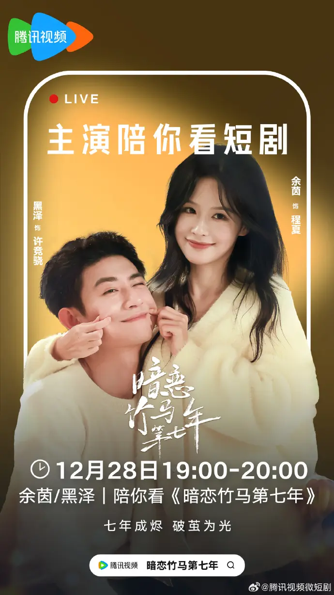 《暗恋竹马第七年》余茵&黑泽高清全集免费观看-热门短剧暗恋竹马第七年在线播放无广告-4K超清资源下载