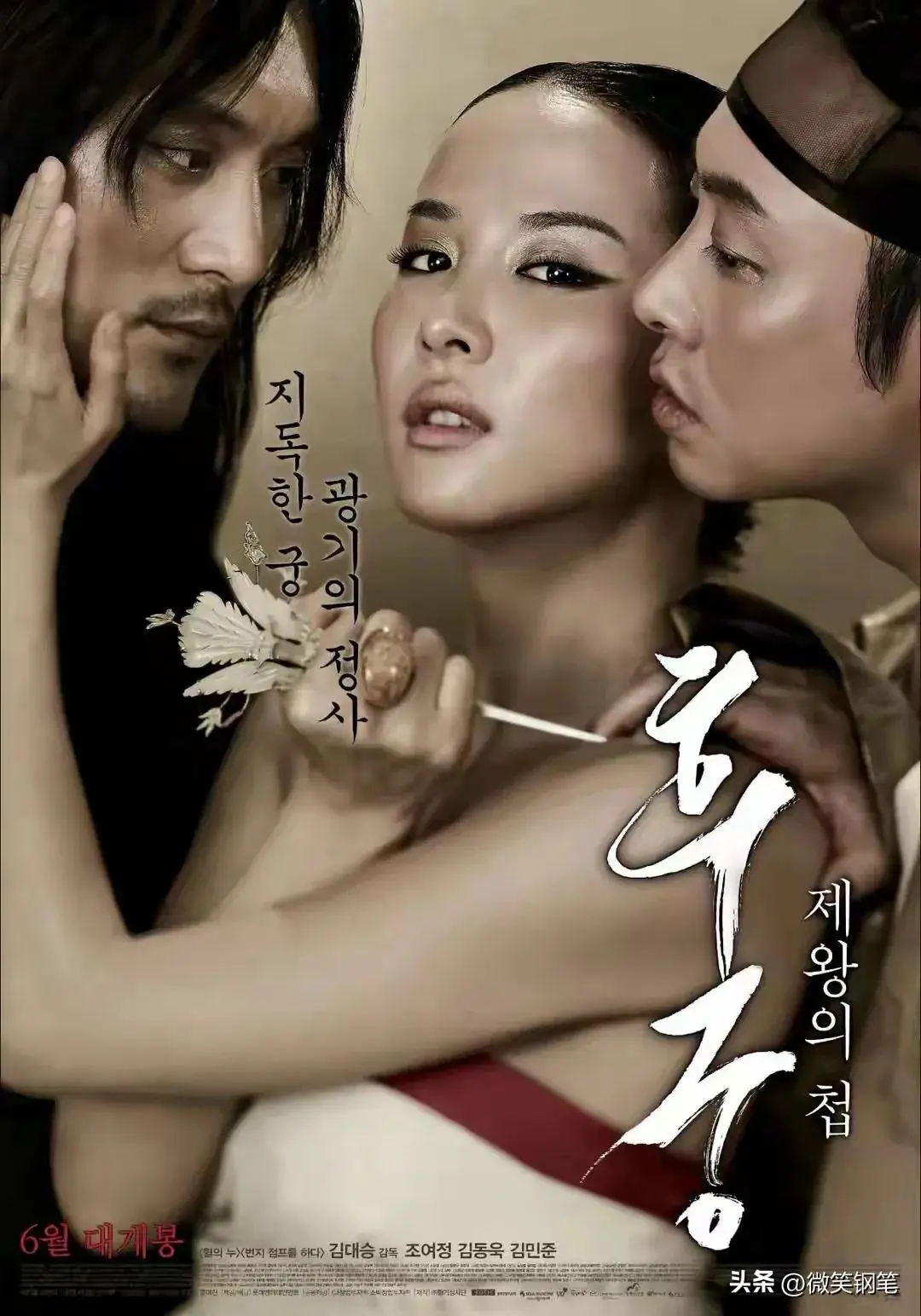《方子传》全集高清免费在线观看-经典电影《方子传》无删减完整版-HD中字《情妇》1080P高清播放-星空影院