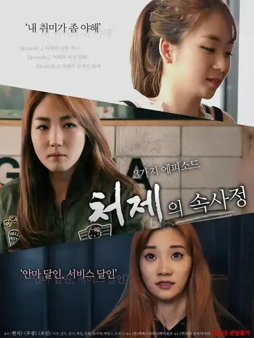 《嫂嫂情事》韩国情感纠葛电影-李政宰全度妍主演伦理边缘探索-青龙奖获奖作品免费在线观看高清完整版-人人影视分享嫂嫂情事家庭禁忌之恋真相惊人