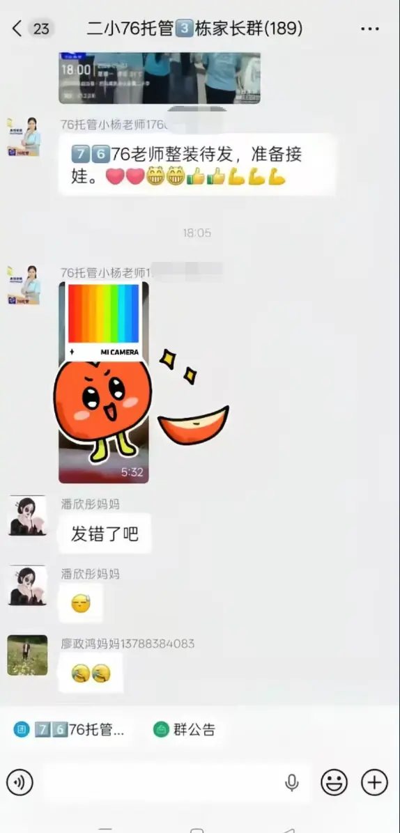 《巴马二小76家长群原视频》全网首发-未删减完整版手机流畅播放-巴马二小76家长群原视频全程实录-网盘资源在线观看