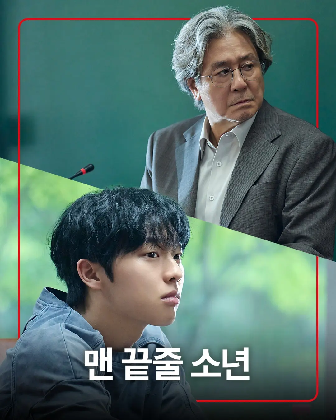 《最后一排的男孩》韩剧高清完整版-中字未删减资源-《最后一排的男孩》2026全集免费在线看-策驰影视