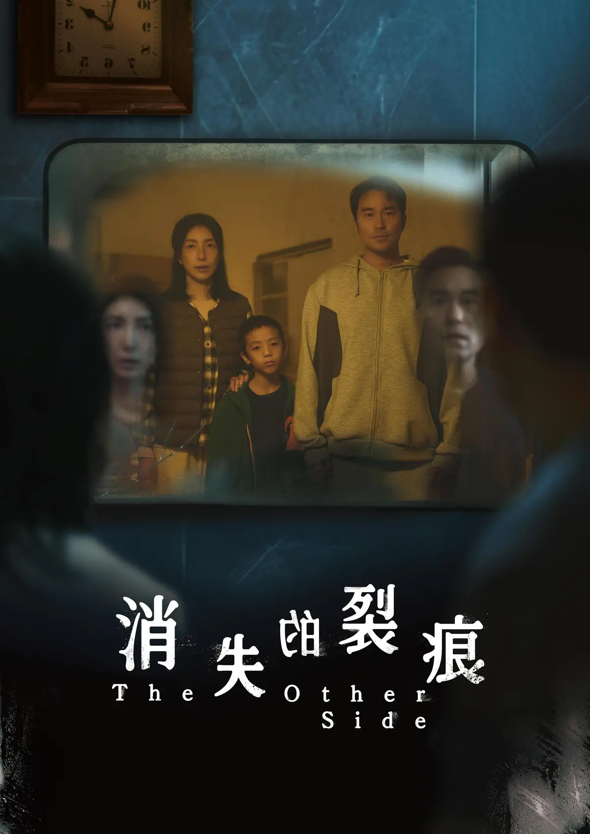 2026台剧《消失的裂痕》悬疑惊悚剧高清全集-消失的裂痕第01集在线观看-免费播放正片完整版