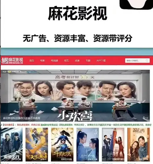麻花tv高清免费在线看全集国产剧电影综艺-麻花影视官方平台实时更新无广告流畅播放