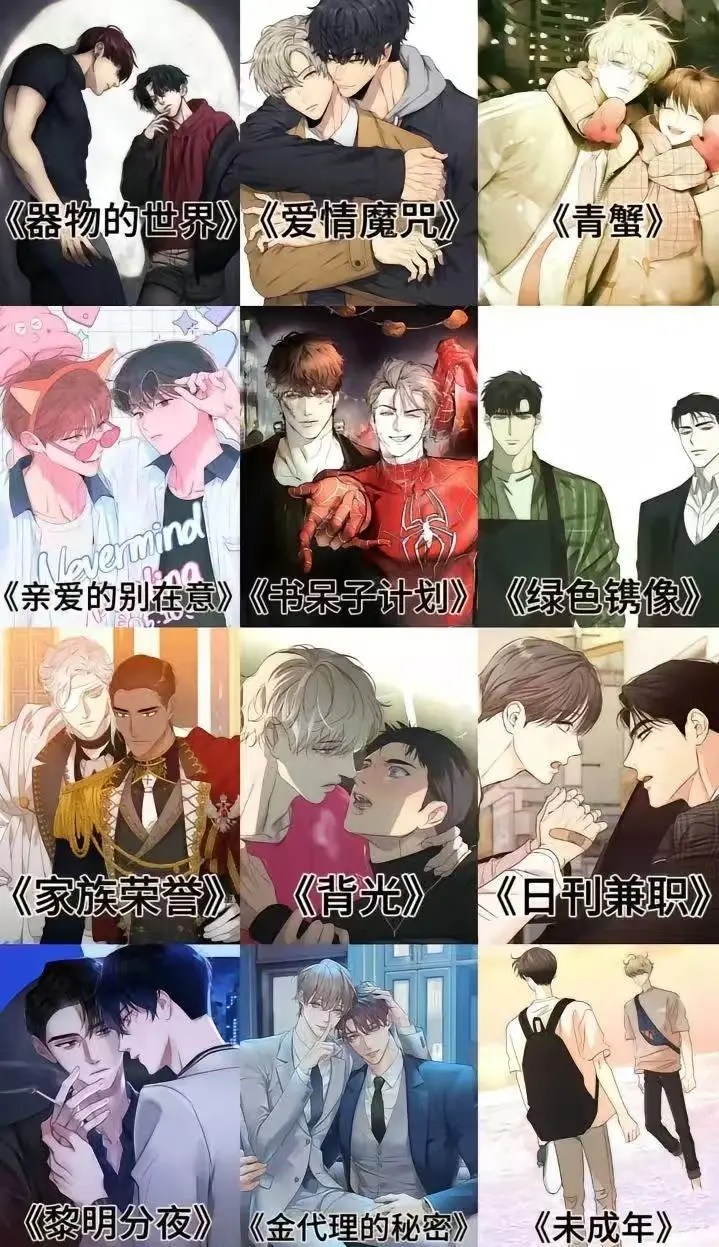 《我跟发小一起被关起来了漫画》全集免费在线看-下拉式阅读无广告高清画质-我跟发小一起被关起来了漫画完整版网盘下载