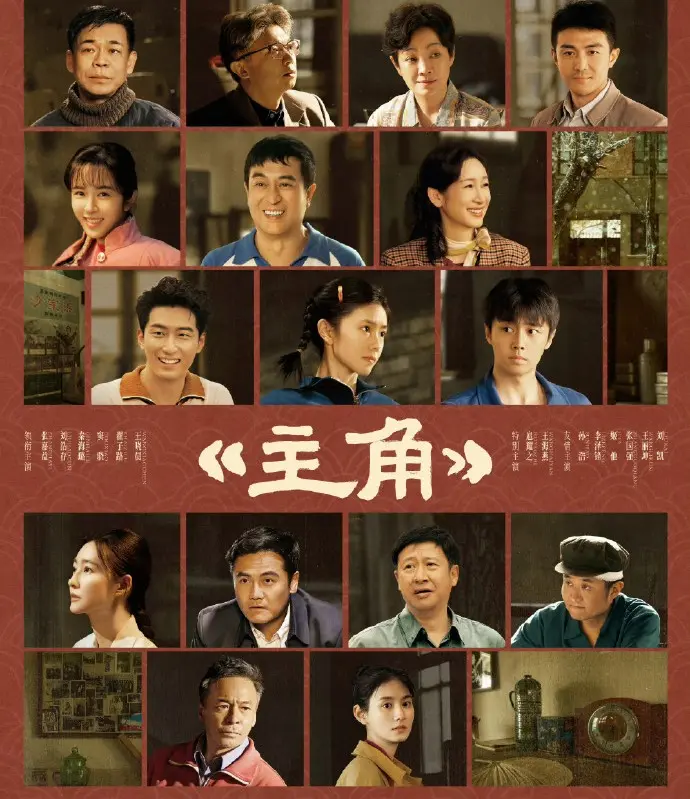 《主角》1080P高清画质全集播放-2026电视剧《主角》完整版免费观看-主角无删减在线观看