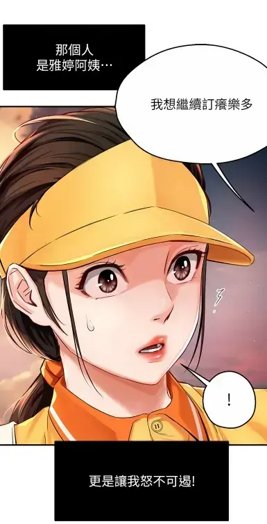 《养乐多阿姨》无删减漫画在线阅读-酷漫屋高清全集免费下载-完整版漫画全网热追