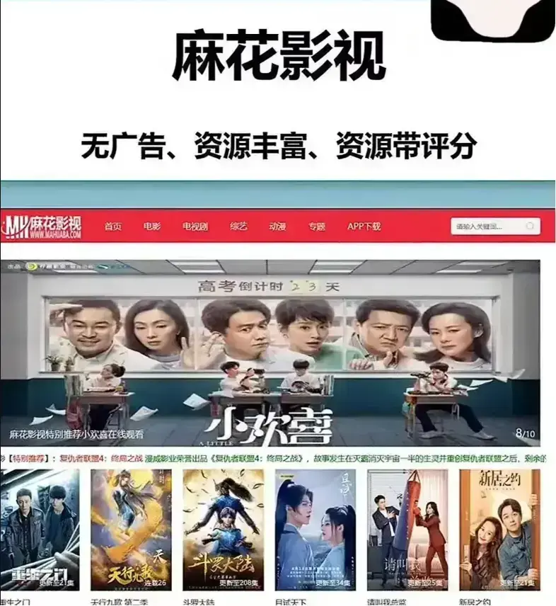 《麻花影视》资源大全国产电影MV - 麻花影院TV版高清电视剧全集 - 免费在线观看全网看大片