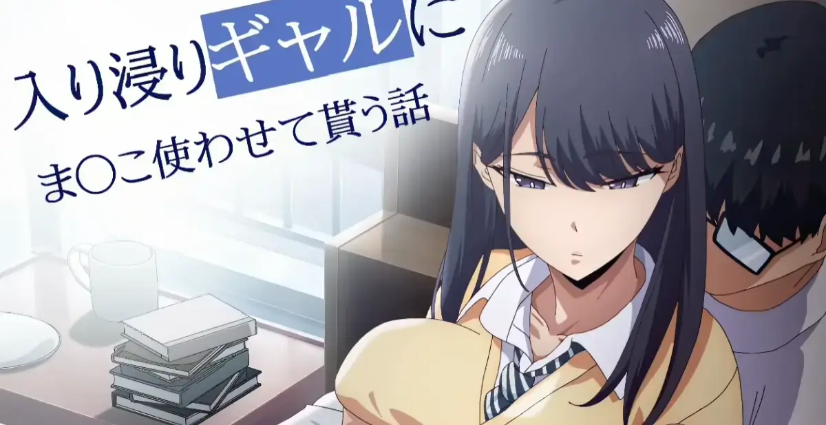 动漫《泡我家的黑田同学》全集高清免费观看-1080P无删减完整版在线播放-《泡我家的黑田同学》动画无广告高清资源
