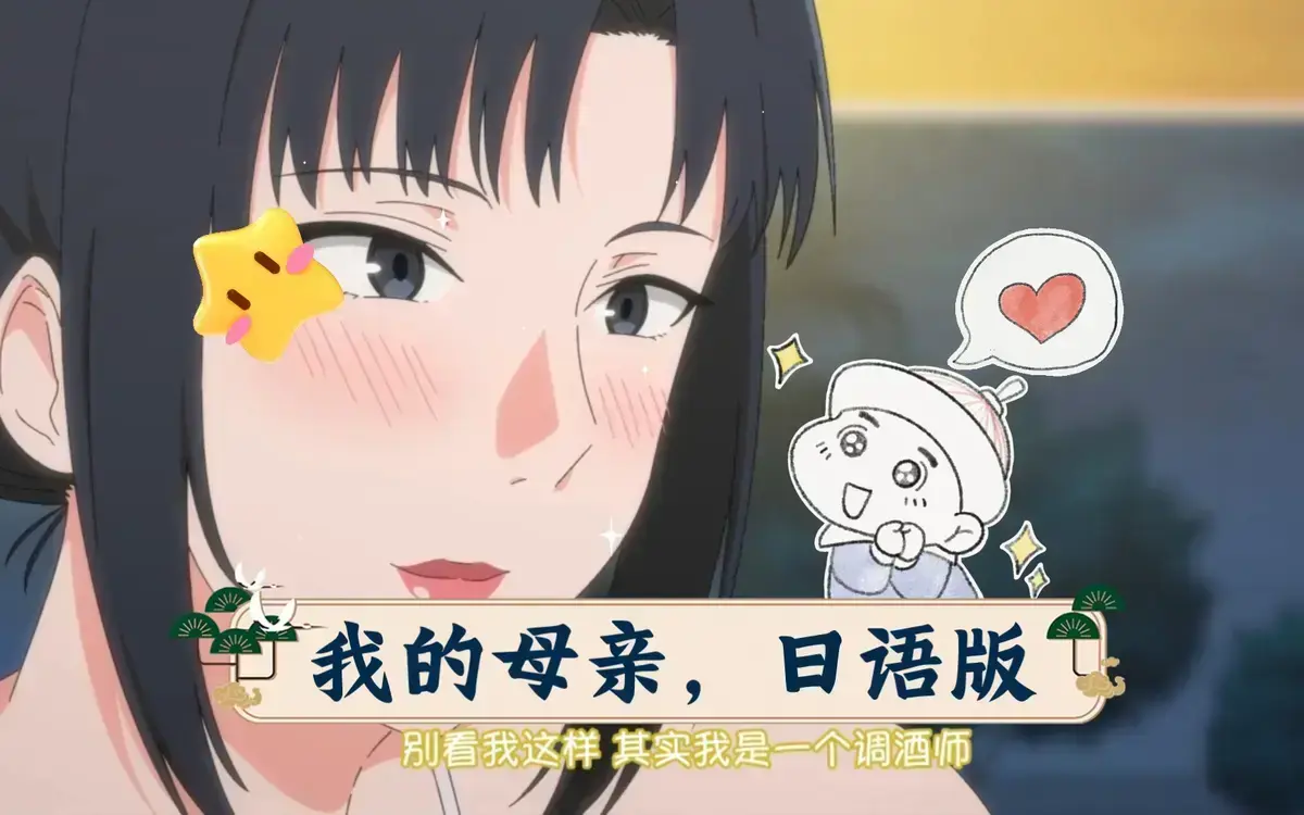 《我的妈妈》国语版高清全集在线看-免费观看《我的妈妈》完整版无删减-动漫全季资源1080P高清画质播放