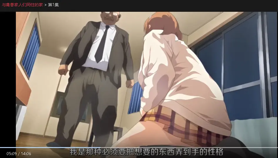 《与禽兽家人们同住的家》无广告在线观看全集-《与禽兽家人们同住的家》HD高清中字免费播放-全网同步更新资源