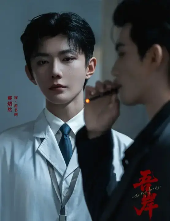 《吾岸/四面佛》泰剧全集在线看-2025高分泰国BL双男主电视剧《吾岸/四面佛》-无广告高清免费播放完整版