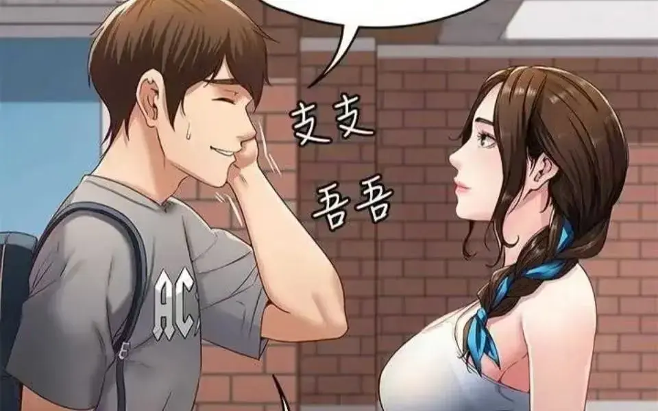 《寄宿日记》韩漫完整版全集免费在线观看-寄宿日记无删减下拉式漫画阅读-快看漫画高清版资源-这不是寄宿这是被悄悄接住的坠落-全集无广告看漫画