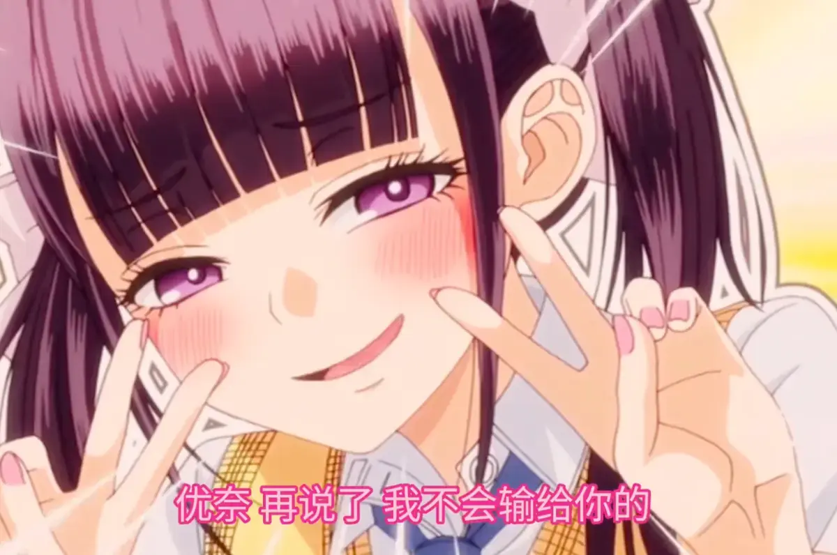 《玩美×玩媚》动漫全季高清完整版-免费在线观看全集-樱花动漫网资源
