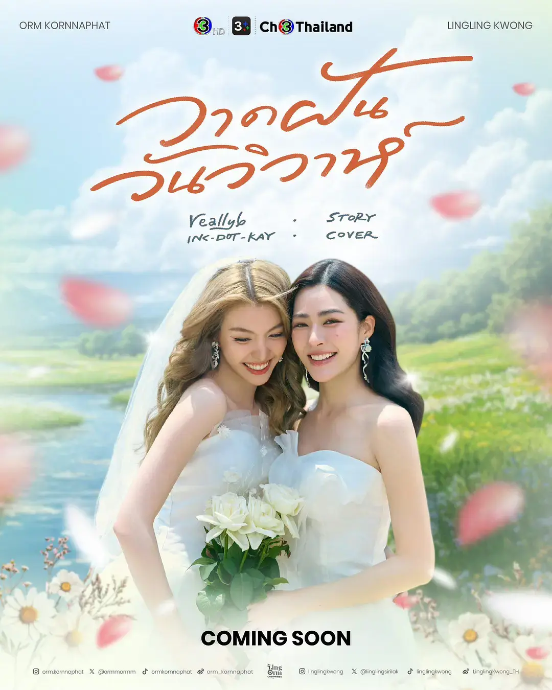 泰剧《绘梦婚礼》2026全集高清观看-《绘梦婚礼》无删减版在线播放-1080P正片免费看