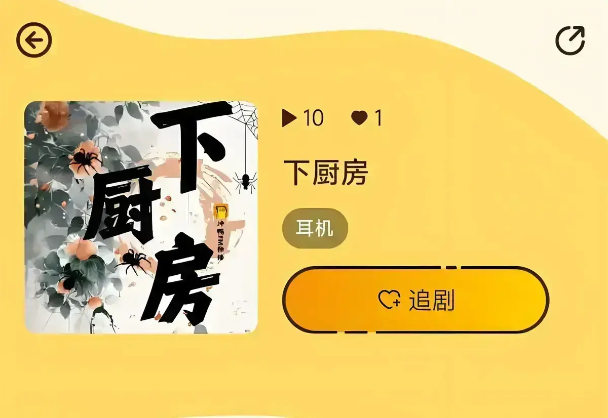 《下厨房》金银花露小说免费阅读-下厨房无删减全文在线阅读-海棠文学无弹窗免费看-笔趣阁TXT无删减版本