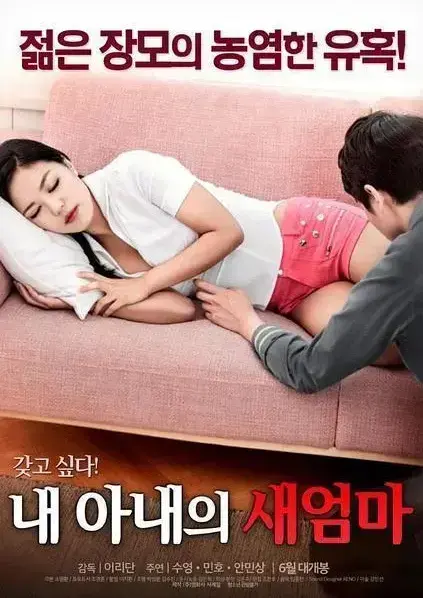 《我妻子的新妈妈》1080P高清全集免费在线观看 - 未删减中文版无广告 - 家庭伦理剧禁忌之恋岳母女婿情感纠葛 - 超清画质完整版全程无卡顿