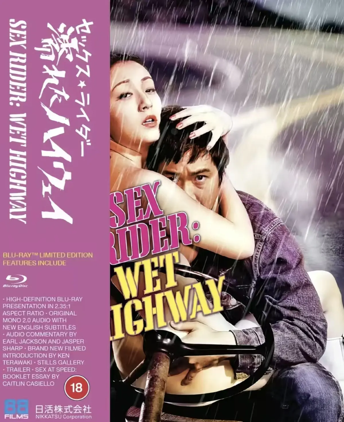 《潮湿的高速公路》1080P高清画质-西村昭五郎执导《潮湿的高速公路》-无广告纯净观影免费看全集
