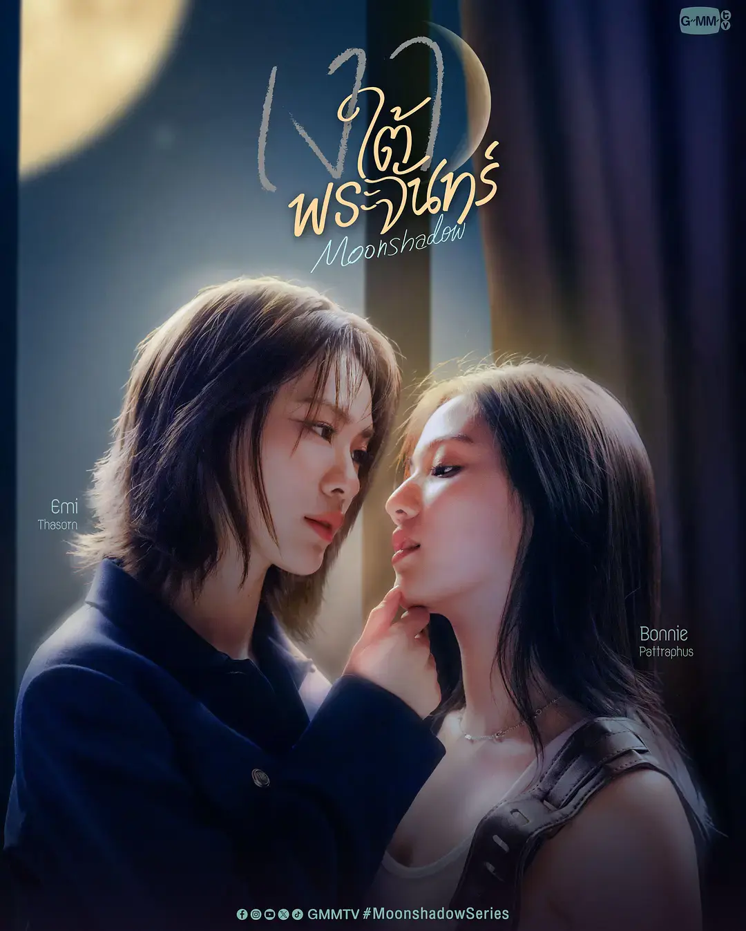 《月下之影》全集超清完整中文版免费在线观看-无广告《月下之影》双女主泰剧完整版高清免费在线观看-2026高分泰剧正片完整版全网影视