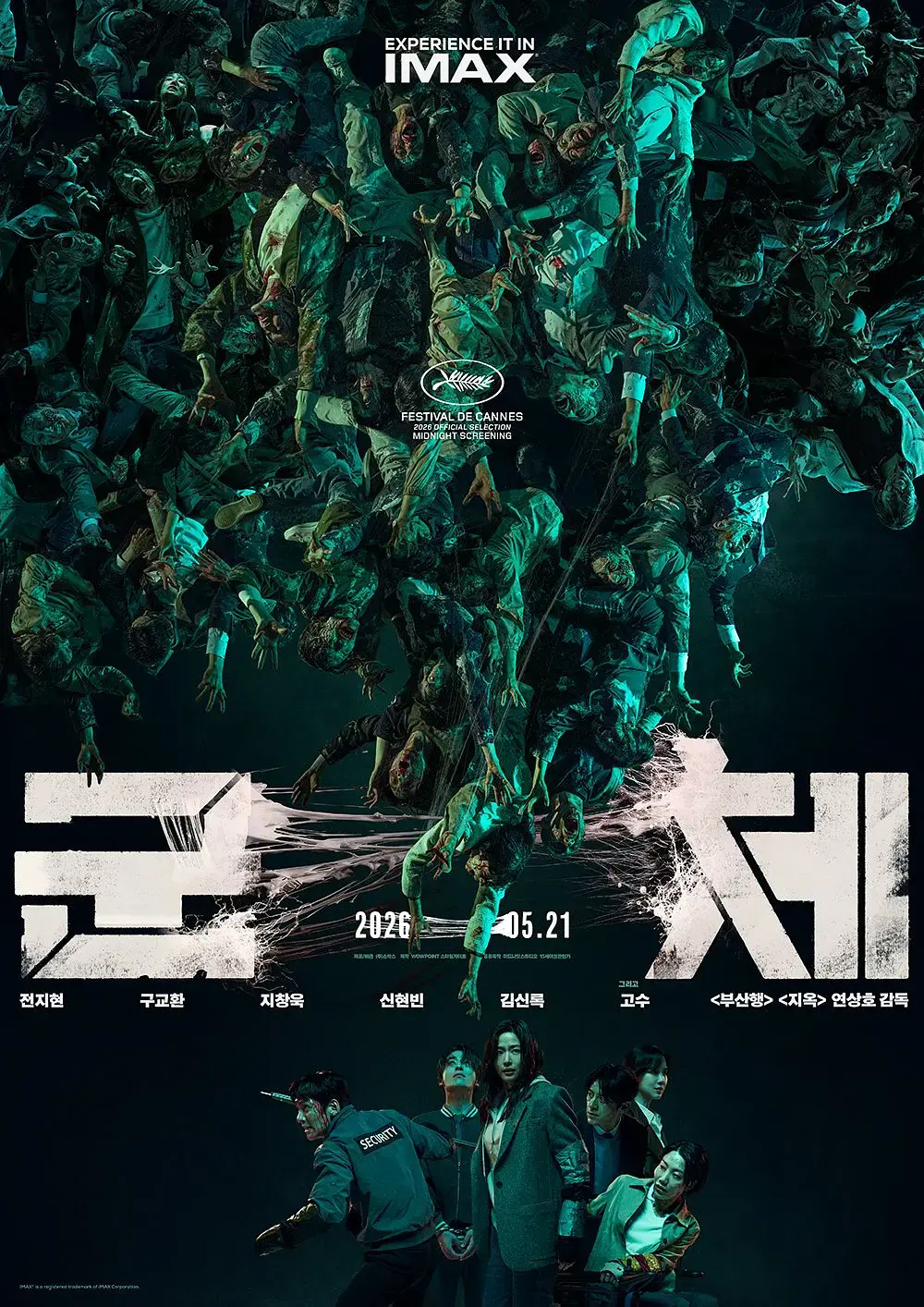 2026最新韩国丧尸片《群体》4K高清未删减版-《群体》电影全集免费在线观看-高清完整版播放