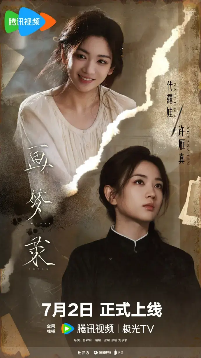 2026古装剧《画梦录》全40集无删减-《画梦录》HD中字完整版在线观看-夸克网盘资源下载