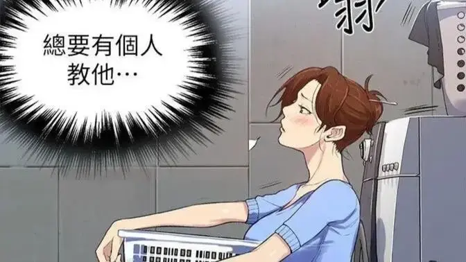 《私密教学》韩漫全集免费下拉式阅读-私密教学高清完整版无删减在线观看-私密教学漫画无广告畅读