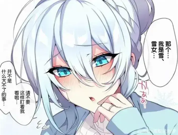 《不擅长交际未亡人雪女的诅咒戒指》资源下载-樱花动漫全集免费在线看 雪女的诅咒戒指最新动漫