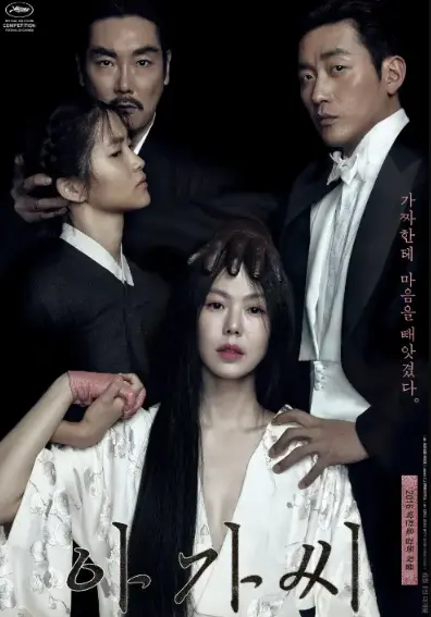 《小姐》韩国电影完整版免费观看HD中字-无删减版高清1080P在线播放-《小姐》正片无广告在线观看-日韩/意大利/菲律宾电影HDR中字资源