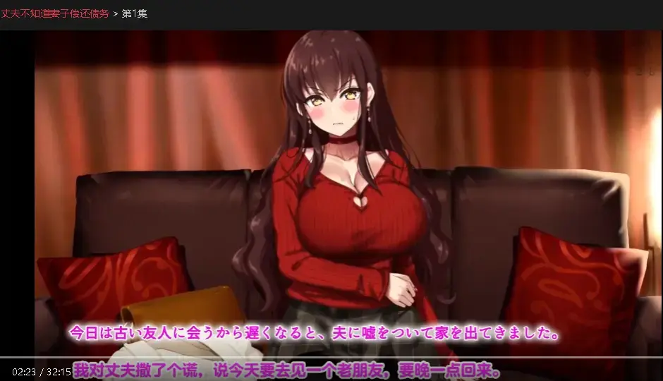《丈夫不知道妻子偿还债务》1080P高清画质无广告播放-丈夫不知道妻子偿还债务全集免费观看-婚姻伦理剧在线观看