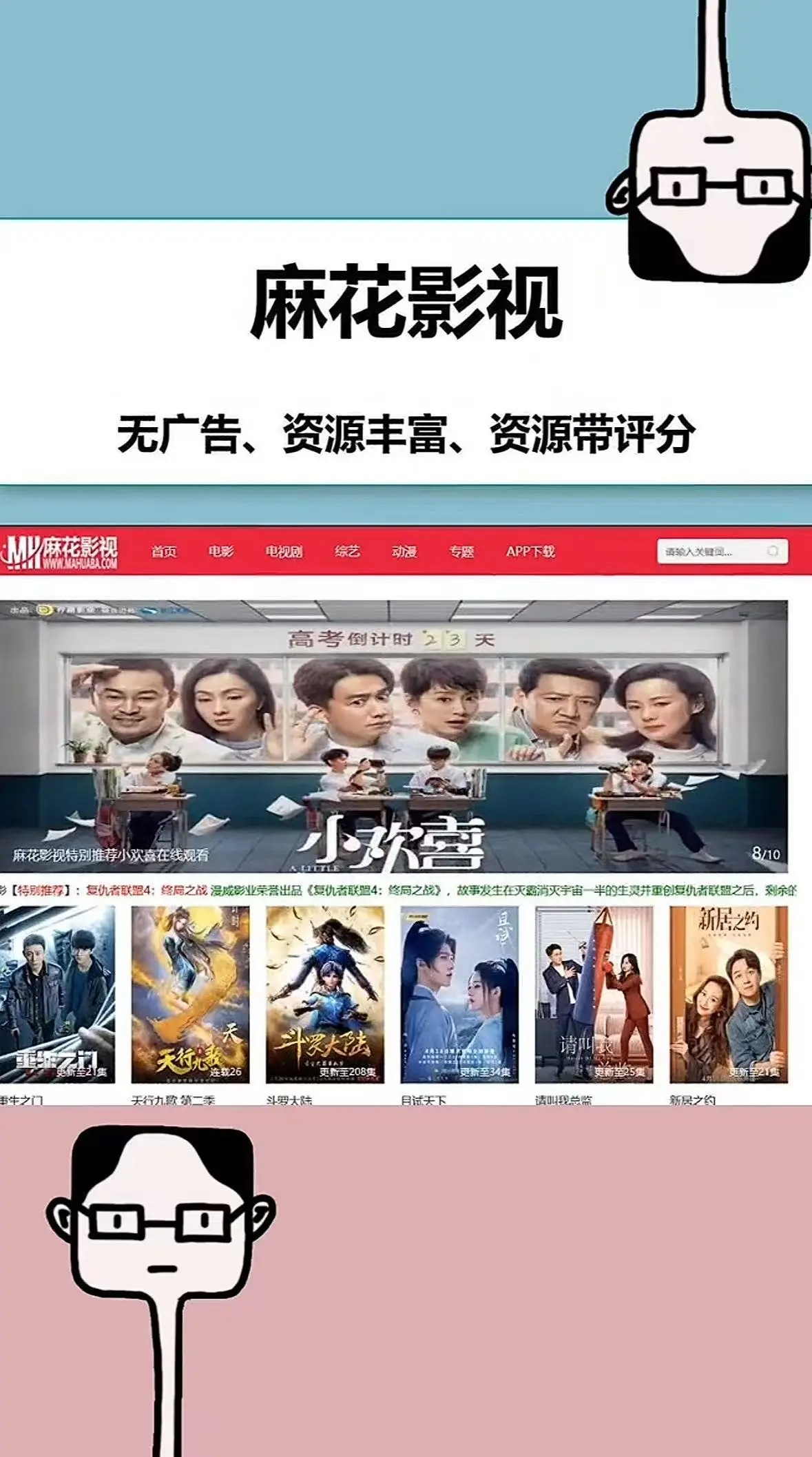 《麻花影视》TV版高清无广告秒播 - 国产MV完整版在线看 - 全家观影新选择优质影视库