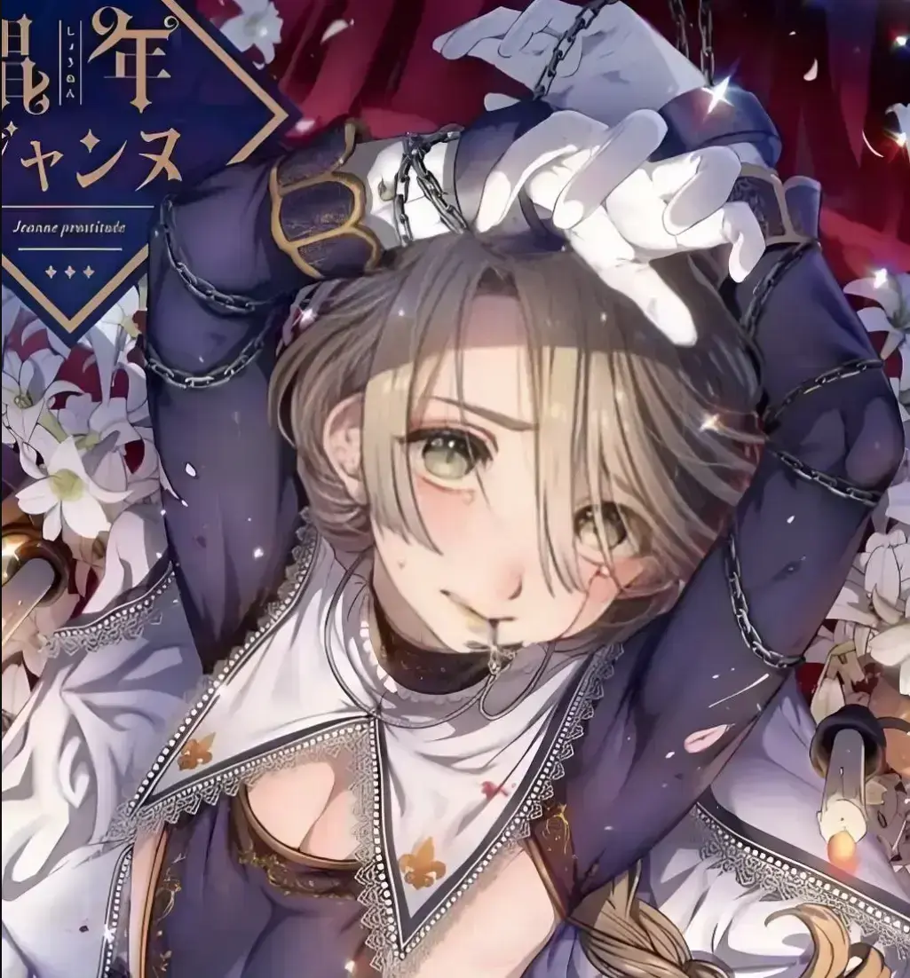 韩漫《娼年贞德》超清无删减全本汉化 -《娼年贞德》免费观看高清全集 - 无广告在线播放完整资源入口
