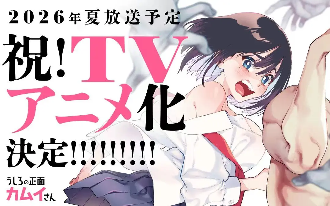 杉田智和主演《正后方的神威》HD高清无广告观看-无厘头除灵喜剧《正后方的神威》全集免费看-迅雷夸克网盘下载
