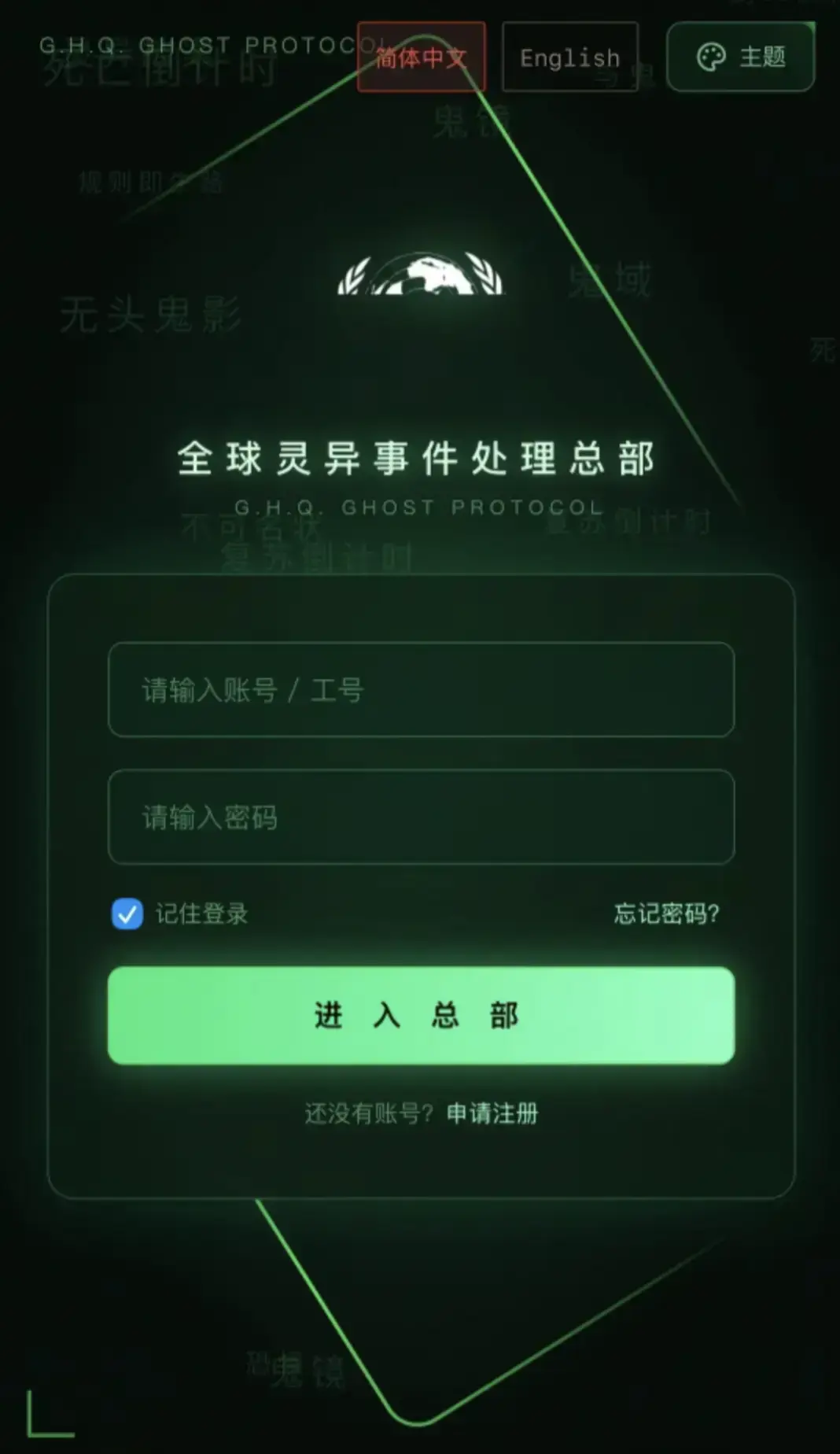 全球灵异事件处理总部APP下载安装全攻略-安卓苹果鸿蒙版手机端-全球灵异事件处理总部官网入口避坑指南免费获取完整版