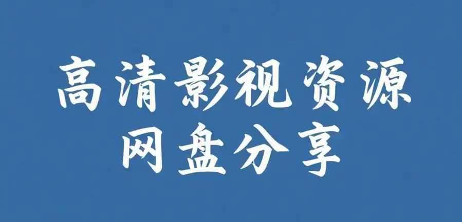 51吃瓜网每日大赛复盘-网红反差黑料与吃瓜资源分享-海角爆料干货观察丨每日大瓜今日大爆料-轻松吃瓜看全集