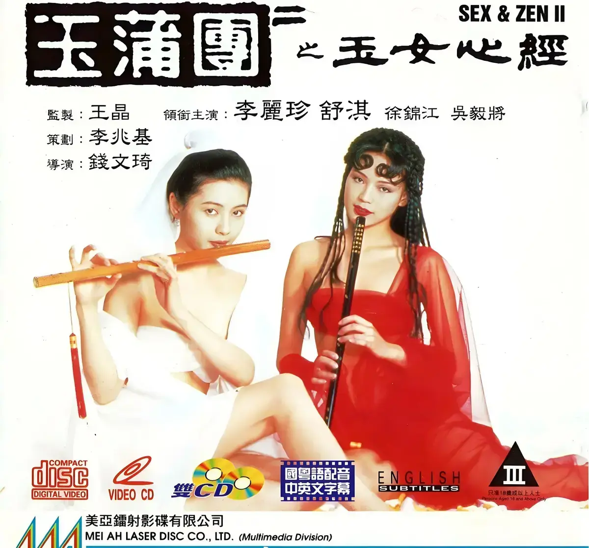 玉蒲团之玉女心经1080P高清未删减电影在线观看-玉蒲团之玉女心经HD全集免费播放-夸克迅雷百度网盘资源