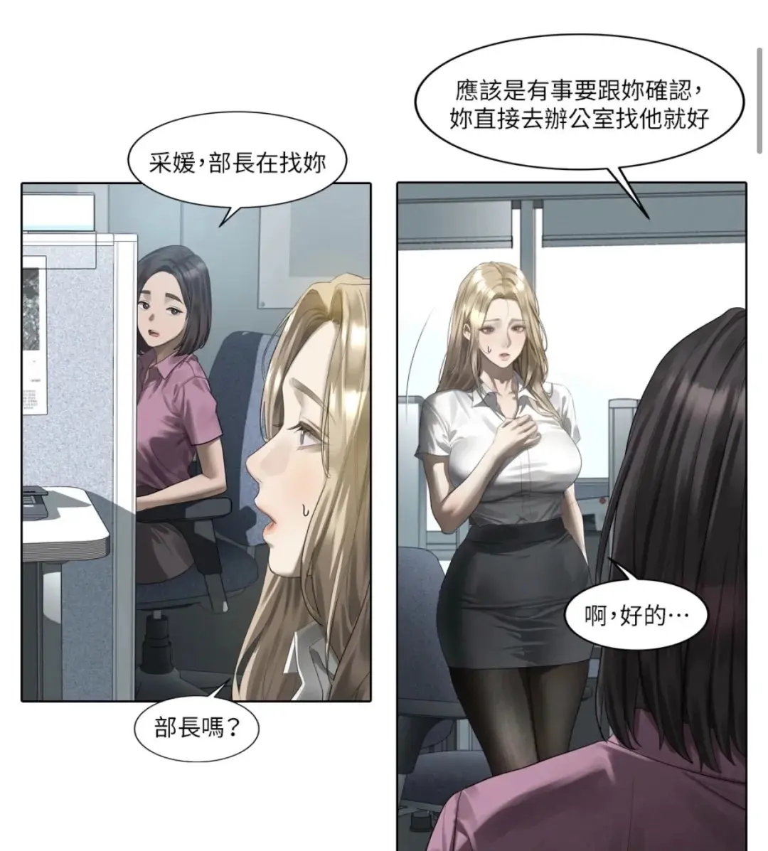 《堕落物语2》漫画全集在线观看-高清无广告沉浸式阅读-堕落物语2全本更新资源