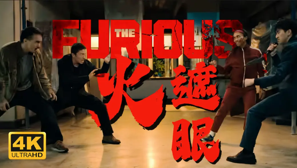 《火遮眼》HD1080P高清完整版在线观看-谢苗主演《火遮眼》无删减国语中字-免费播放资源下载