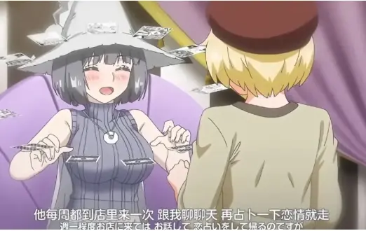 魔女最后和那个客人一起全集高清在线观看